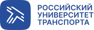 РУТ (МИИТ)