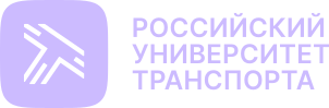 РУТ (МИИТ)